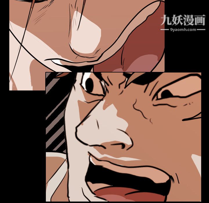 生存游戏，第21話，第 52 页
