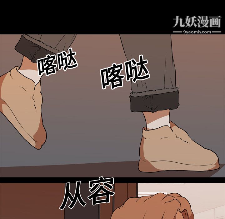 生存游戏，第21話，第 64 页