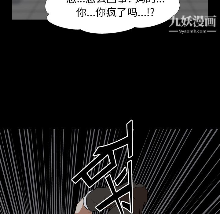 生存游戏，第22話，第 103 页