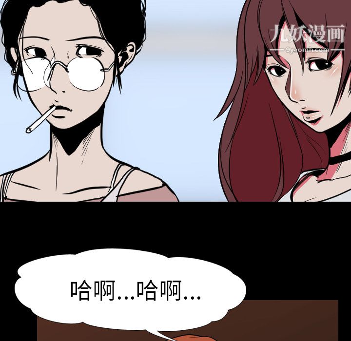 生存游戏，第22話，第 84 页