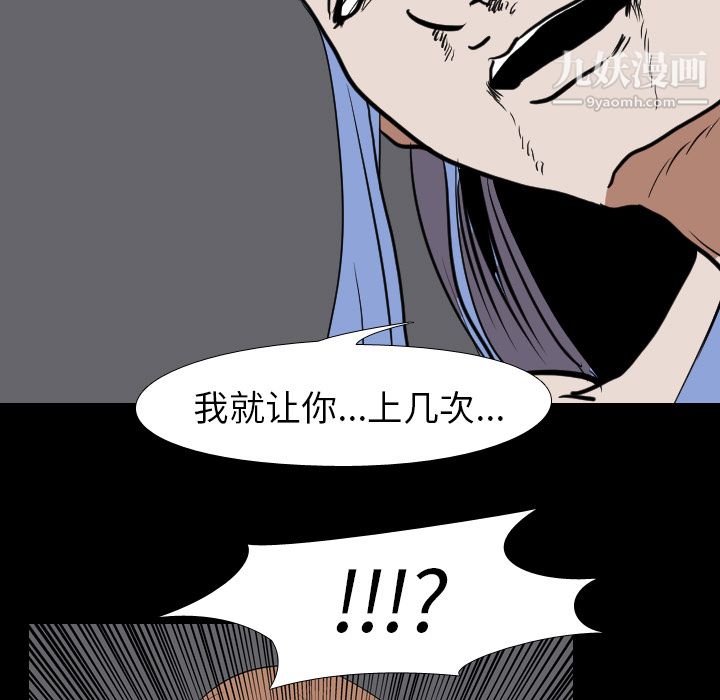 生存游戏，第22話，第 95 页