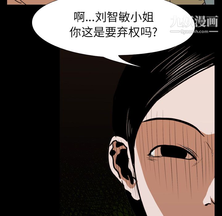 生存游戏，第22話，第 17 页