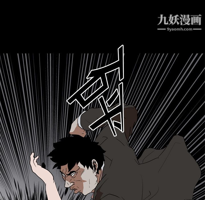 生存游戏，第23話，第 11 页