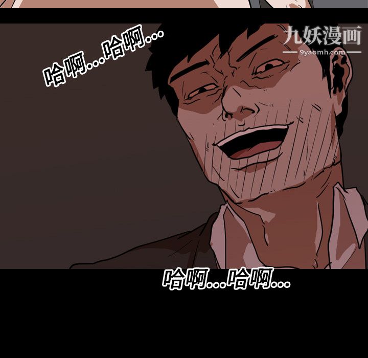 生存游戏，第23話，第 21 页