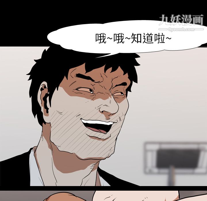 生存游戏，第23話，第 28 页