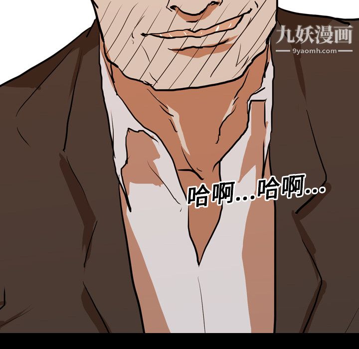 生存游戏，第23話，第 60 页