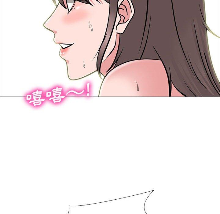女教授的秘密，第94章，第 96 页