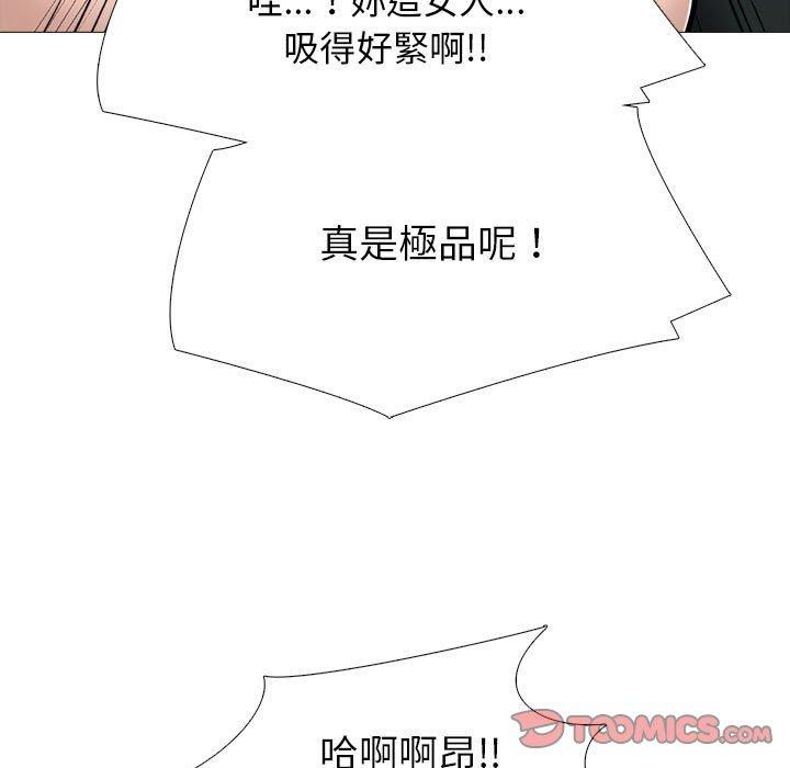 女教授的秘密，第94章，第 123 页