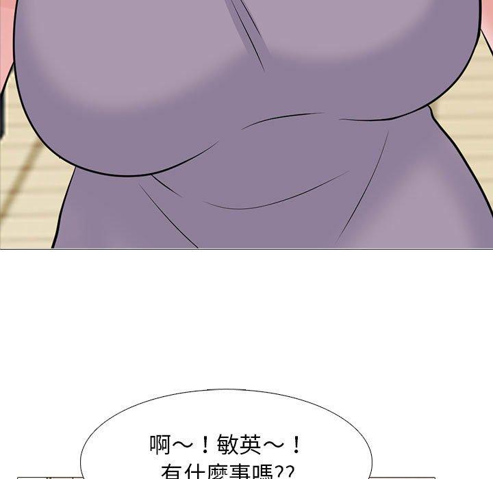 女教授的秘密，第94章，第 5 页