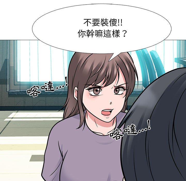 女教授的秘密，第94章，第 25 页