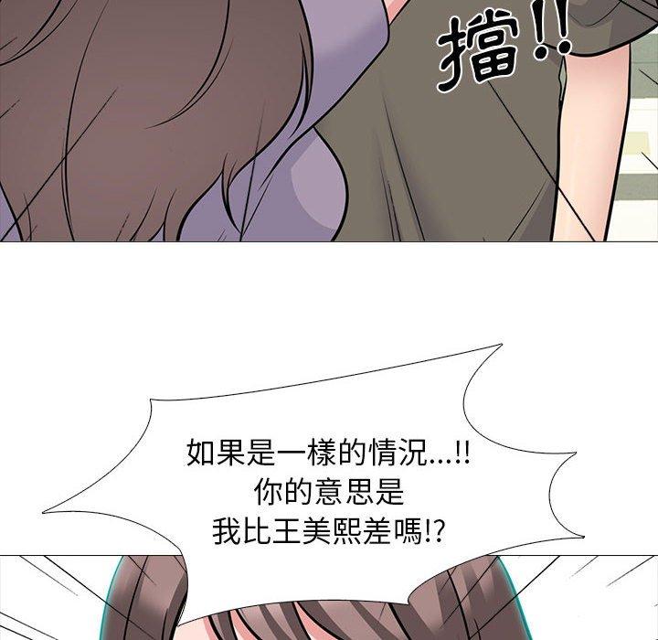 女教授的秘密，第94章，第 40 页