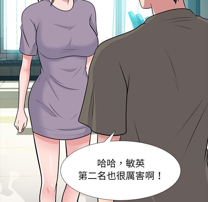 女教授的秘密，第94章，第 17 页