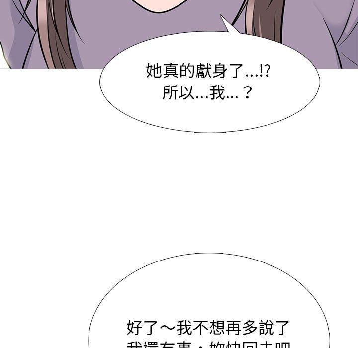 女教授的秘密，第94章，第 12 页