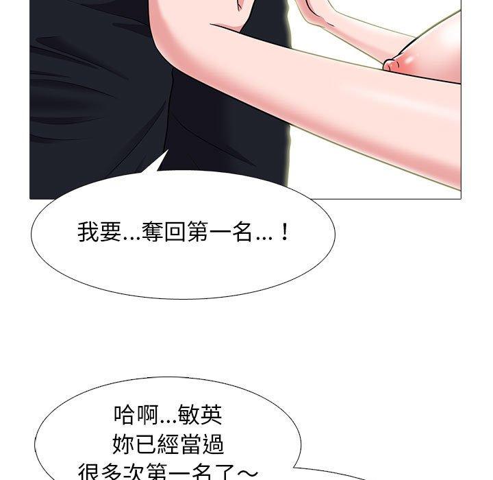 女教授的秘密，第94章，第 52 页