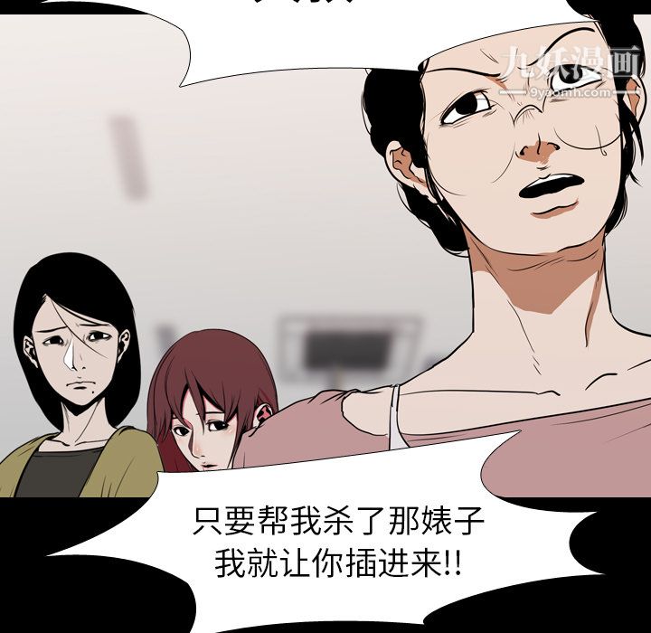 生存游戏，第24話，第 25 页