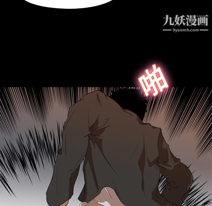 生存游戏，第24話，第 40 页