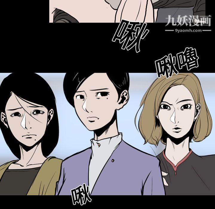 生存游戏，第24話，第 21 页