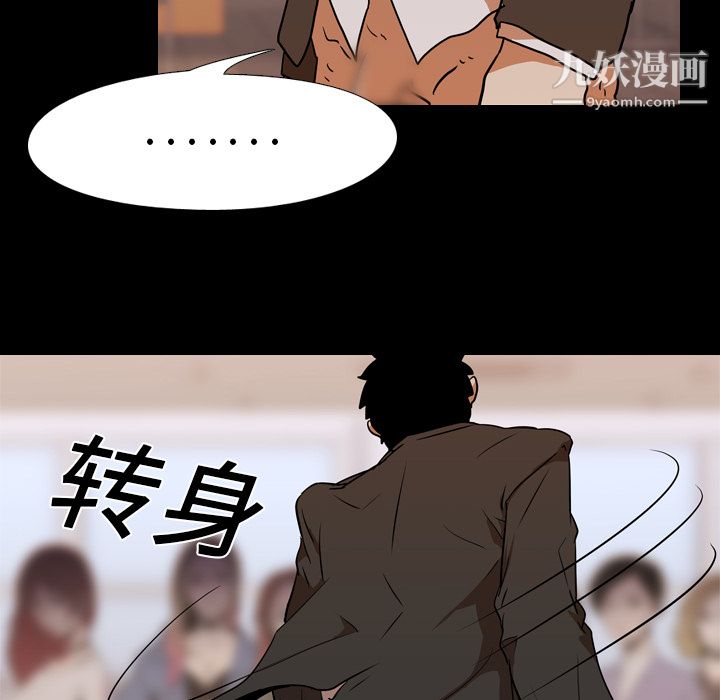 生存游戏，第25話，第 5 页