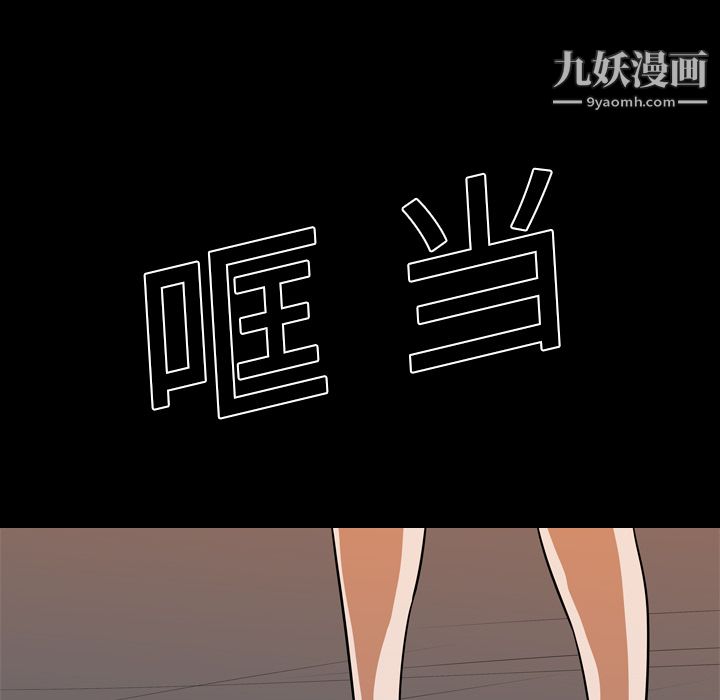 生存游戏，第25話，第 65 页