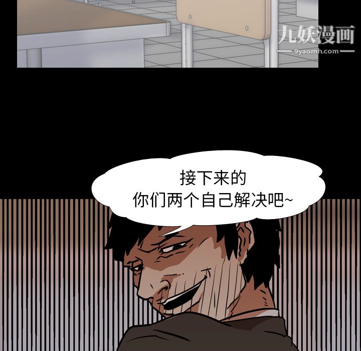 生存游戏，第25話，第 15 页