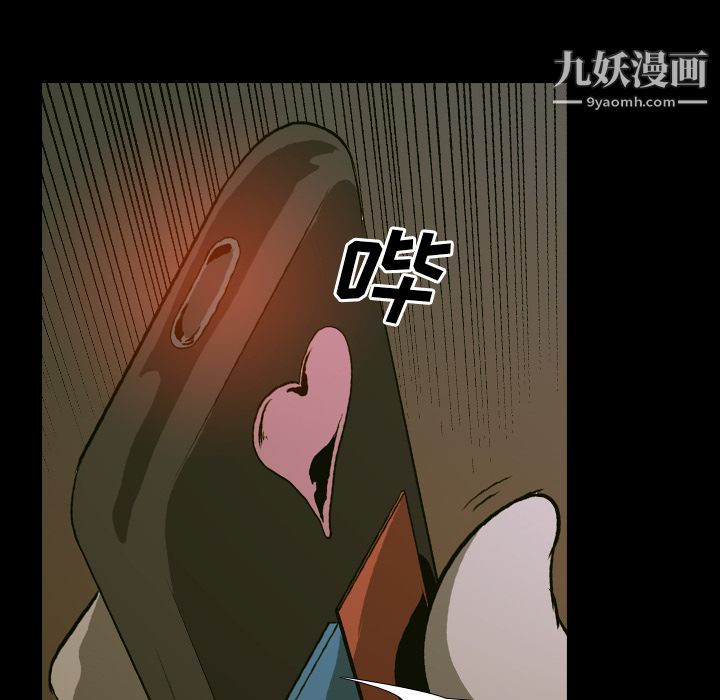 生存游戏，第26話，第 28 页