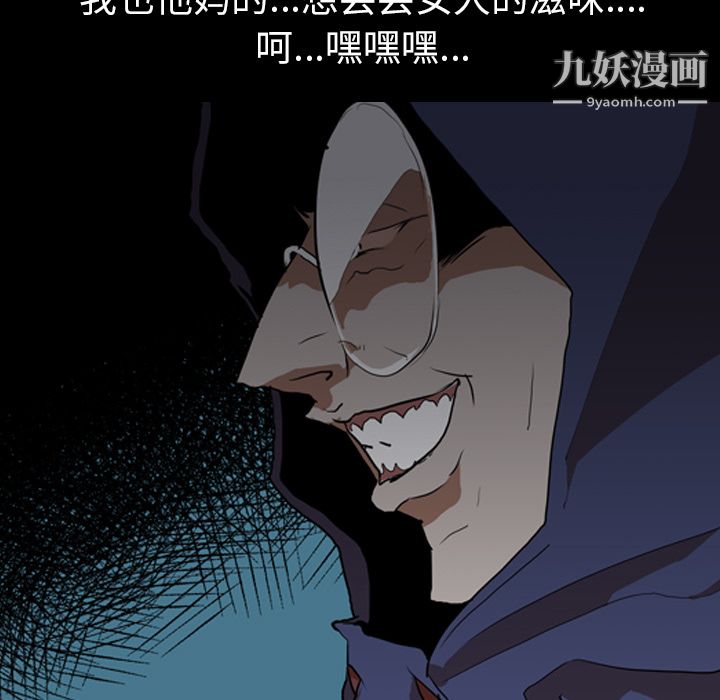 生存游戏，第26話，第 77 页