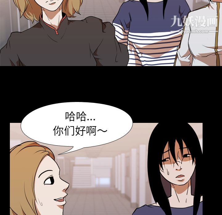 生存游戏，第26話，第 64 页