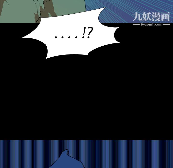 生存游戏，第27話，第 34 页