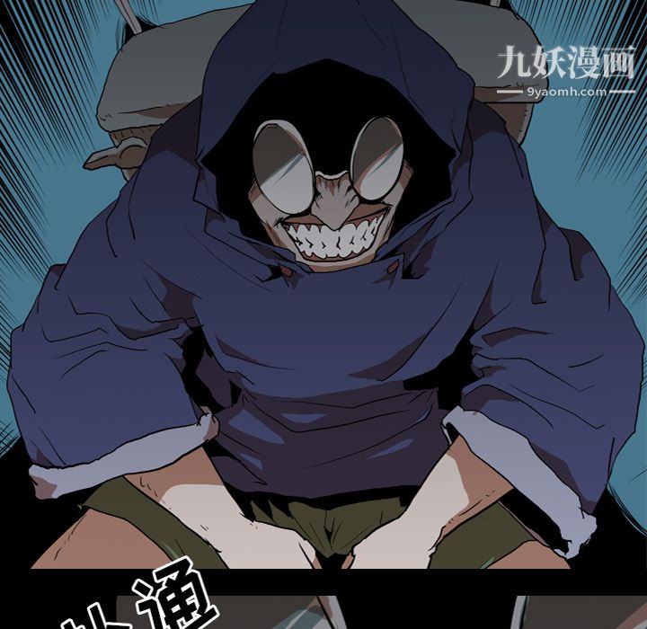 生存游戏，第27話，第 5 页