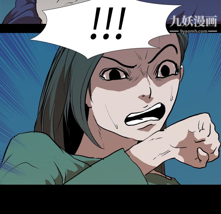 生存游戏，第27話，第 40 页