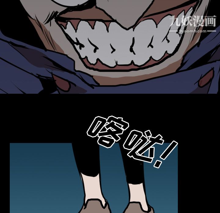 生存游戏，第27話，第 21 页