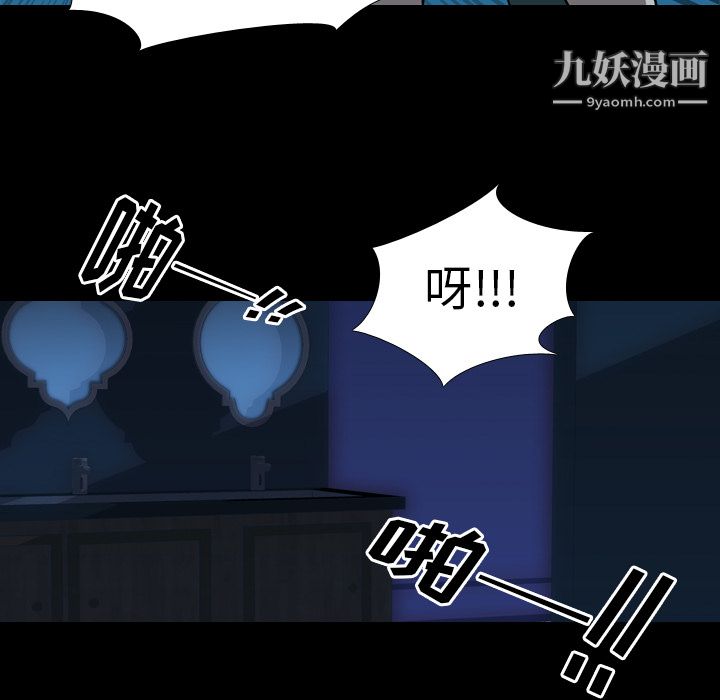 生存游戏，第27話，第 65 页