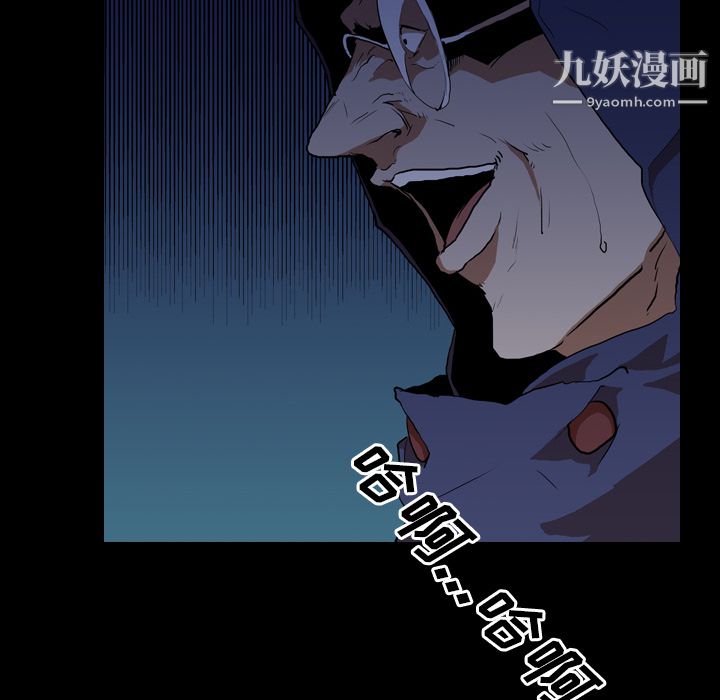 生存游戏，第27話，第 28 页