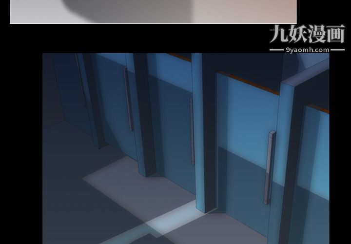 生存游戏，第27話，第 3 页