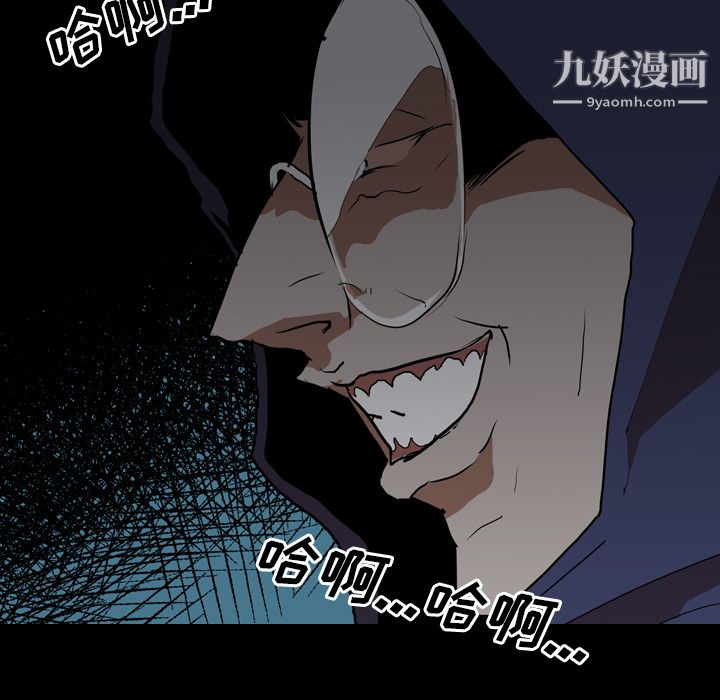 生存游戏，第27話，第 15 页