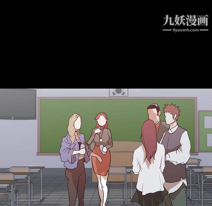 生存游戏，第28話，第 84 页
