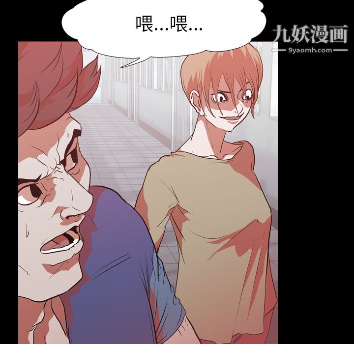 生存游戏，第28話，第 22 页