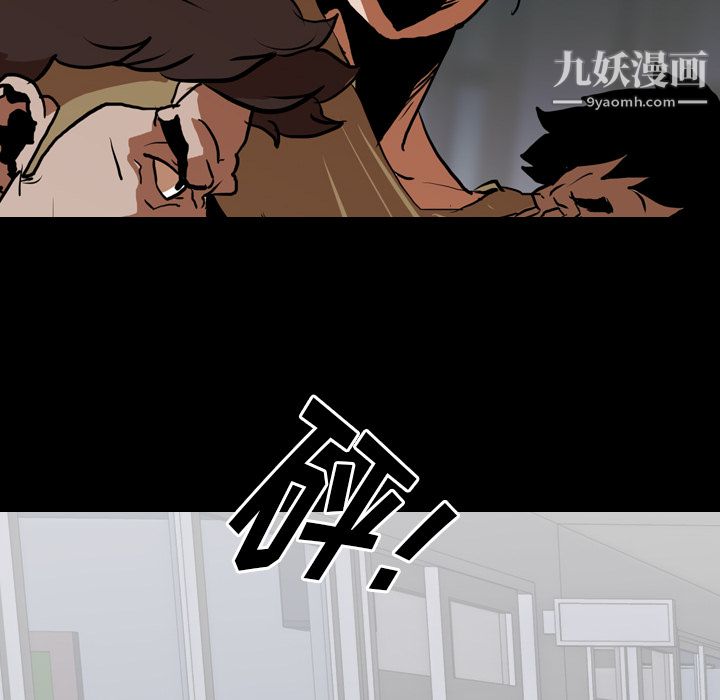 生存游戏，第28話，第 12 页