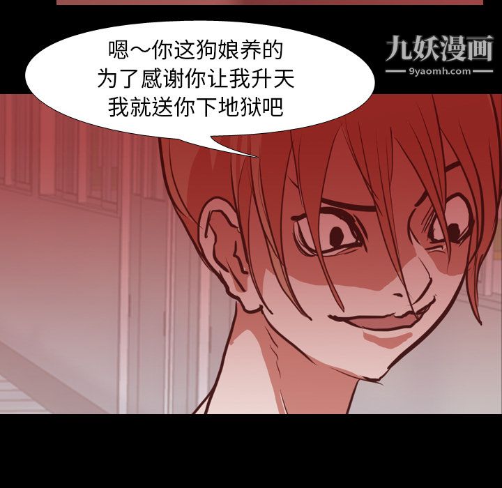 生存游戏，第28話，第 28 页