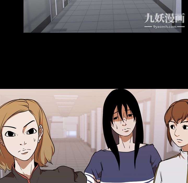 生存游戏，第28話，第 77 页