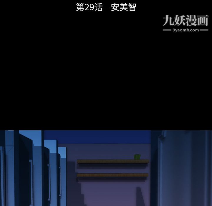 生存游戏，第29話，第 11 页
