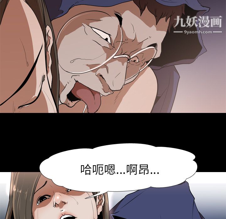 生存游戏，第29話，第 40 页