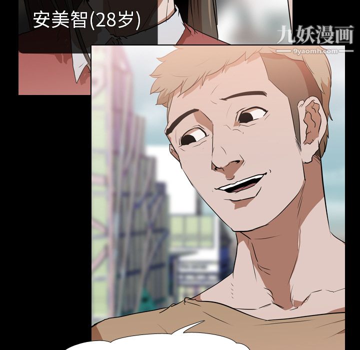 生存游戏，第29話，第 49 页