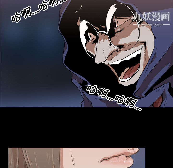 生存游戏，第29話，第 17 页