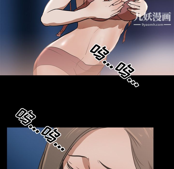 生存游戏，第29話，第 22 页
