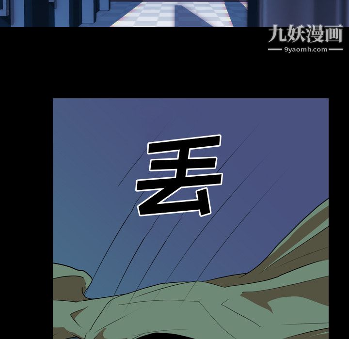 生存游戏，第29話，第 12 页