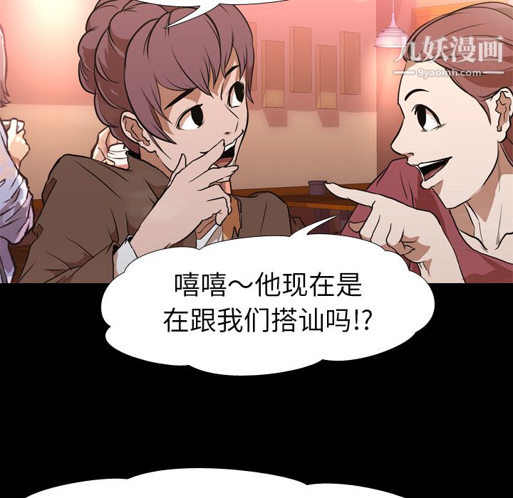 生存游戏，第30話，第 34 页