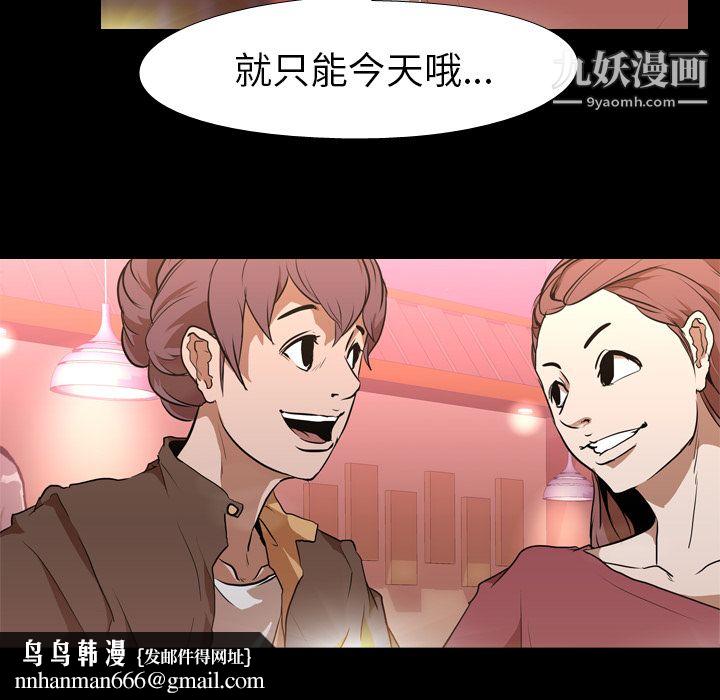 生存游戏，第30話，第 44 页
