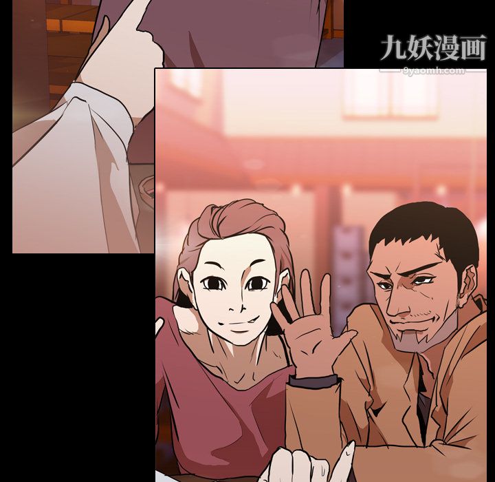 生存游戏，第30話，第 69 页