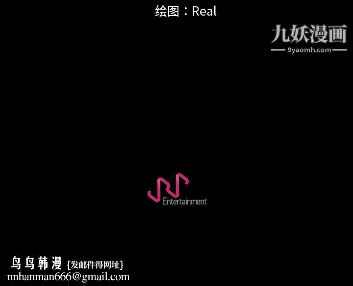 生存游戏，第30話，第 84 页